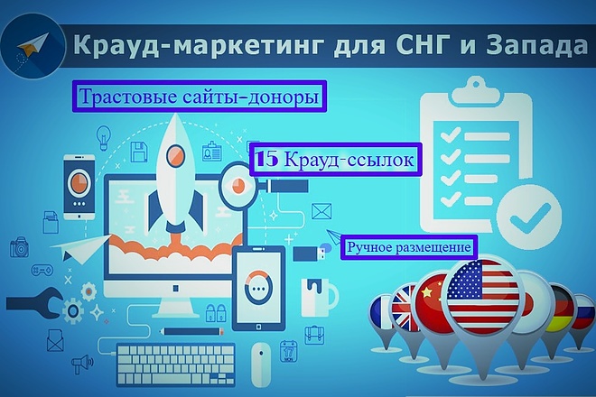10 трастовых крауд-ссылок с форумов - ручное размещение