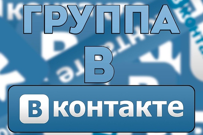Аватарка для группы ВК 2D