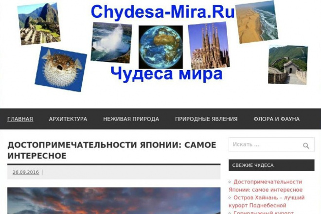 Размещу ссылку на своём сайте