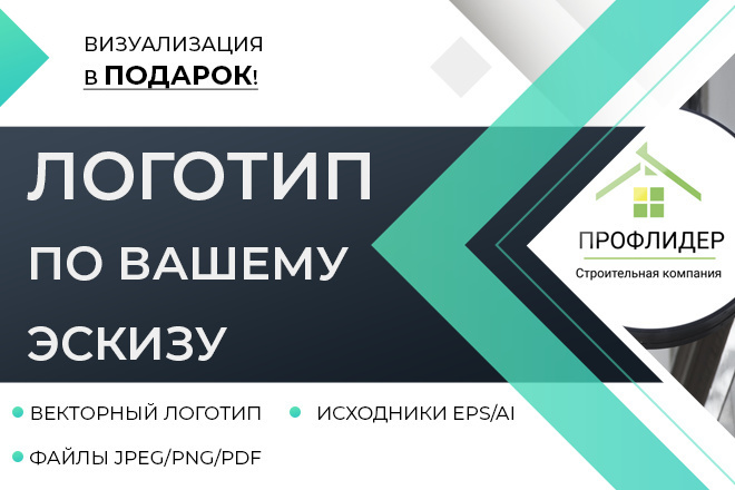 Логотип по вашему эскизу