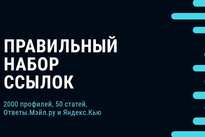 Правильный набор ссылок для сайта