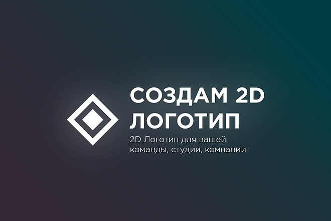 Разработаю Логотип
