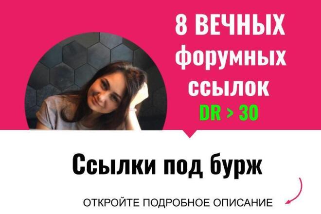 Ссылки под бурж. Вечные форумные ссылки с англоязычных форумов