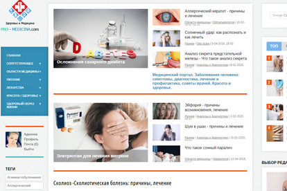 Размещу статью на сайте medicina