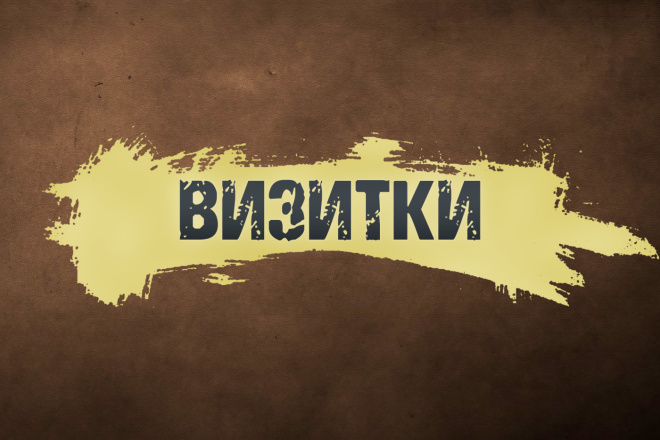 Индивидуальный дизайн визиток. Авторские шаблоны