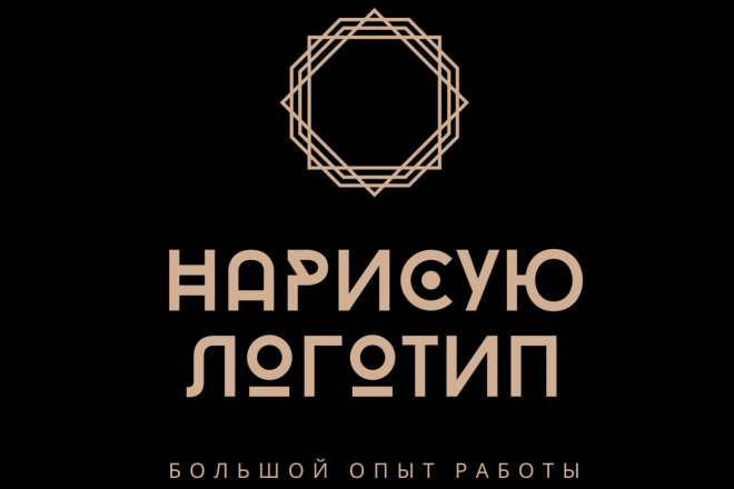 Нарисую логотип любой сложности