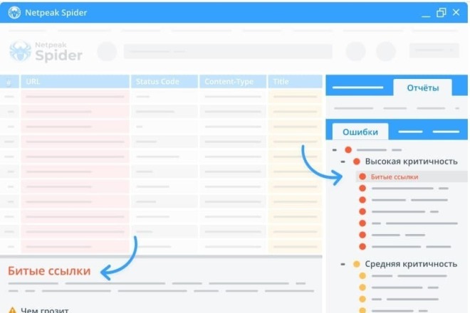 SEO Аудит из Netpeak Spider в Google Tables или Excel