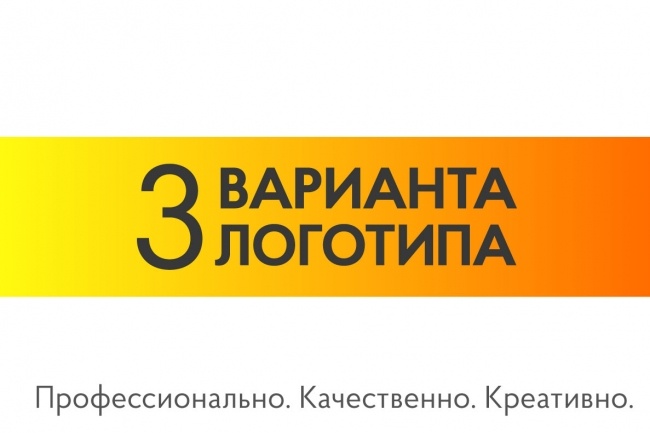 3 варианта логотипа в стиле модерн, винтаж, хенд-мейд