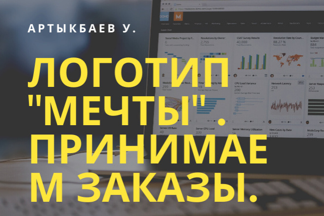 Логотипы и флаера на любое усмотрение