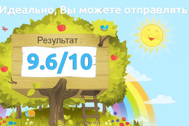 Настройка и установка сервиса Email-рассылок Mail Wizz под ключ