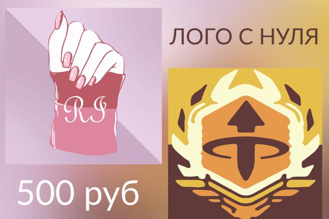Сделаю логотип-баннер с нуля