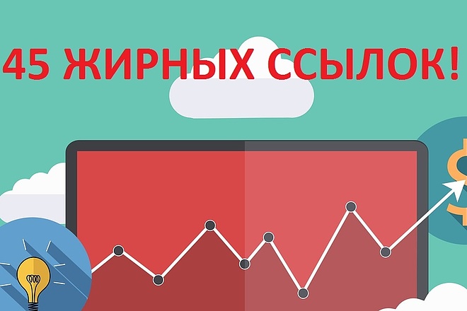 Ссылки с жирных доноров