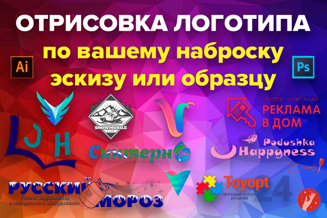 Логотип по образцу в векторе