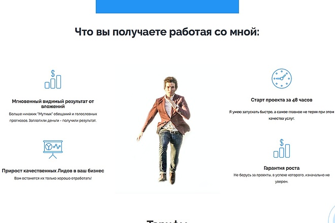 Лидогенерация