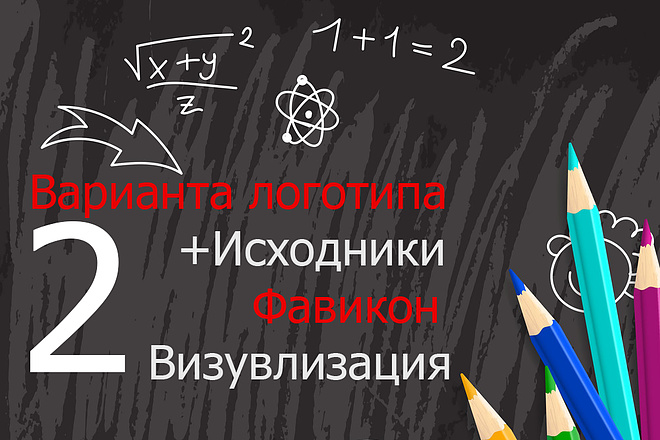 Логотип в 2 вариантах +Исходники