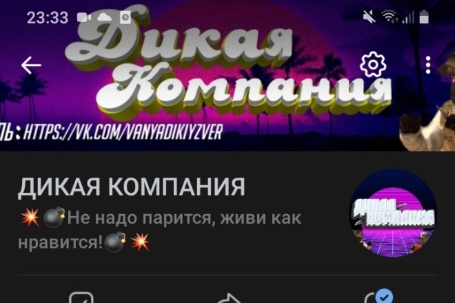 Оформлю ваше сообщество в ВКонтакте