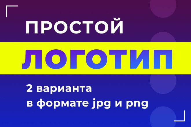Логотип