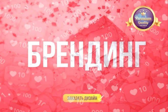 Фирменный стиль