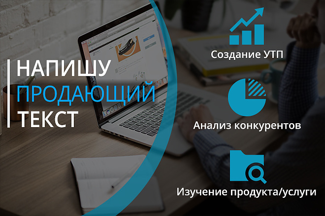 Коммерческое предложение, разработка КП без дизайна, разработка УТП