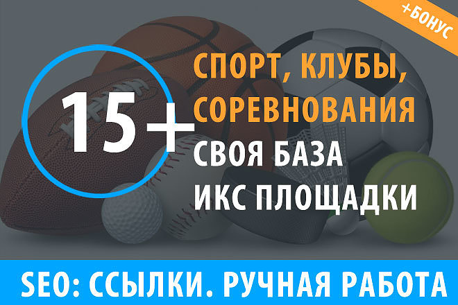 15 ссылок Спорт, клубы, питание, хобби, досуг, компьютерные игры
