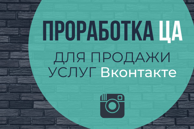 Определение и анализ ЦА по 25-ти критериям