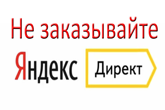 Клиенты с РСЯ от 90 рублей