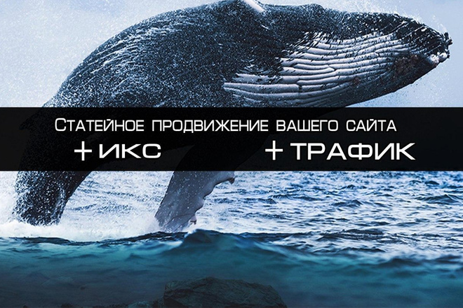 7 Статейных ссылок с Русских блогов. Поднятие трафика. Ручная работа