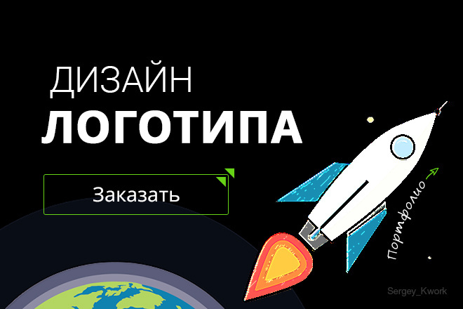 Разработаю логотип