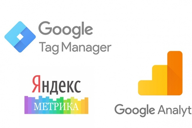Установка Google Tag Manager
