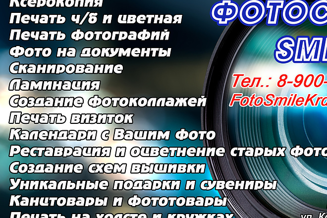 Создание макета визитки