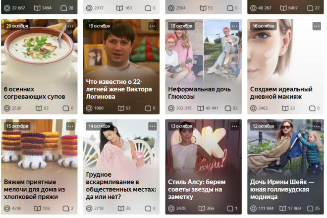Ссылка из Яндекс Дзен