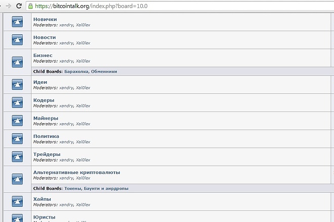 Подпись на форуме bitcointalk