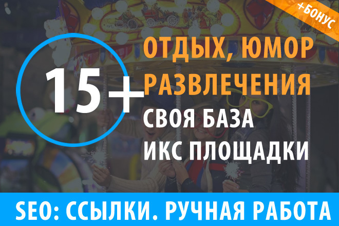 15 ссылок Развлечения, хобби, досуг, юмор, соц. сети, отдых