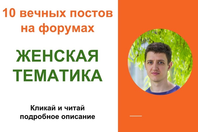 Ссылки Женская тематика. 10 Вечных форумных ссылок - посты, комменты