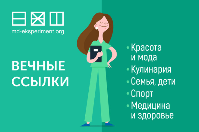 Размещение ссылки на своём сайте