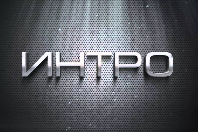 Сделаю крутое интро для вашего Youtube канала