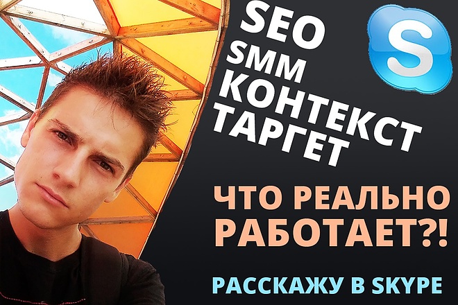 Проконсультирую, что сейчас работает и что сработает в вашем случае