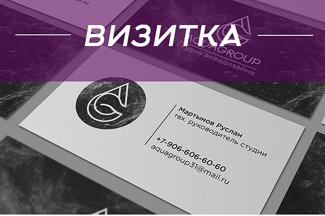 Дизайн визитки