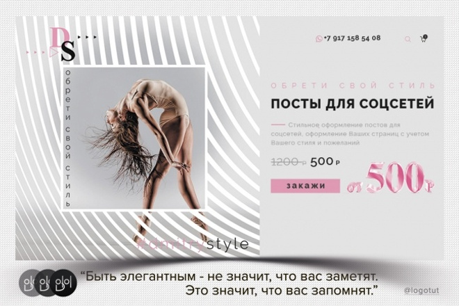 Дизайн обложки в соцсетях