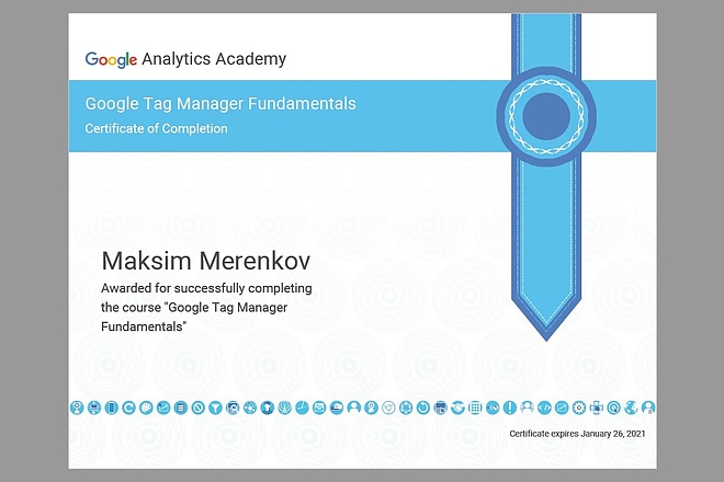 Google Tag Manager сертификат