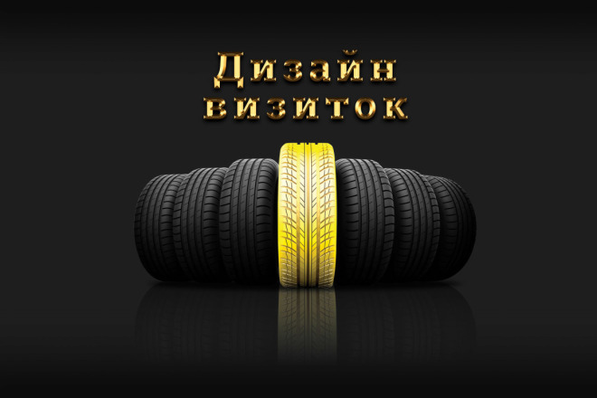 Визитки