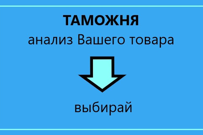 Таможенная статистика. Импорт и Экспорт товаров. Инструмент маркетинга