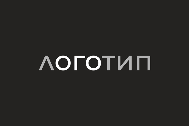 Логотип. Ваш фирменный знак
