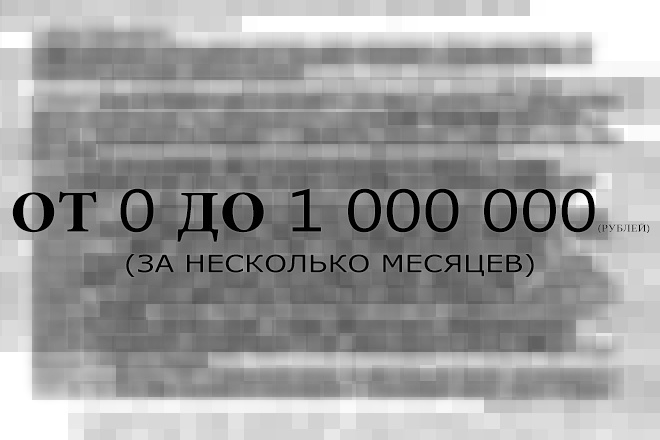 Составление плана продвижения от SEO-шника