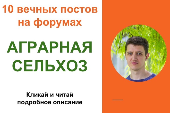 Вечные форумные ссылки аграрной и сельскохозяйственной тематики