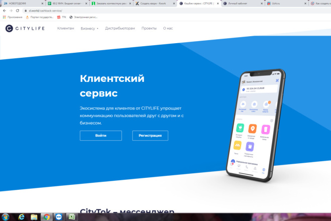 Регистрация, продажа