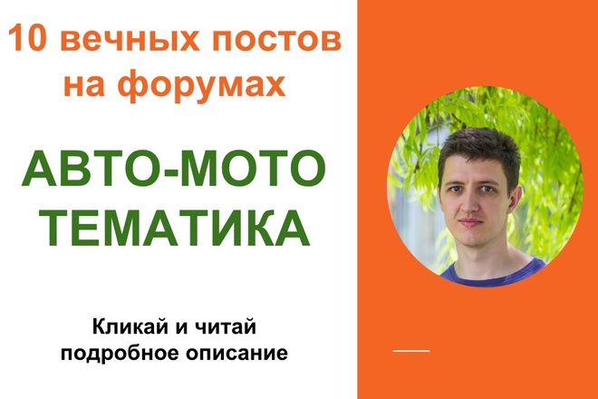 Ссылки Авто-Мото. 10 Вечных форумных ссылок - посты, комментарии