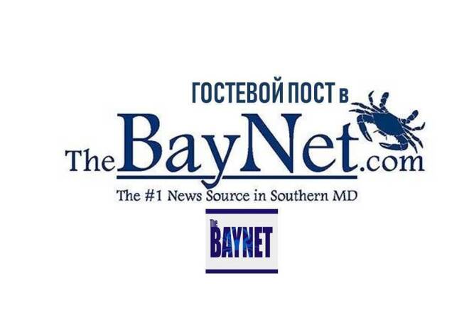 Гостевой пост в thebaynet. Траст 97