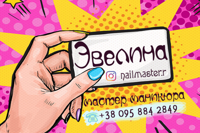Сделаю визитку , качественно