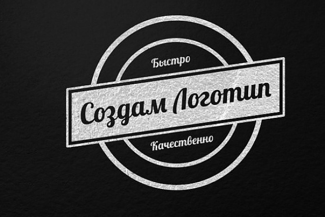 Создам логотип